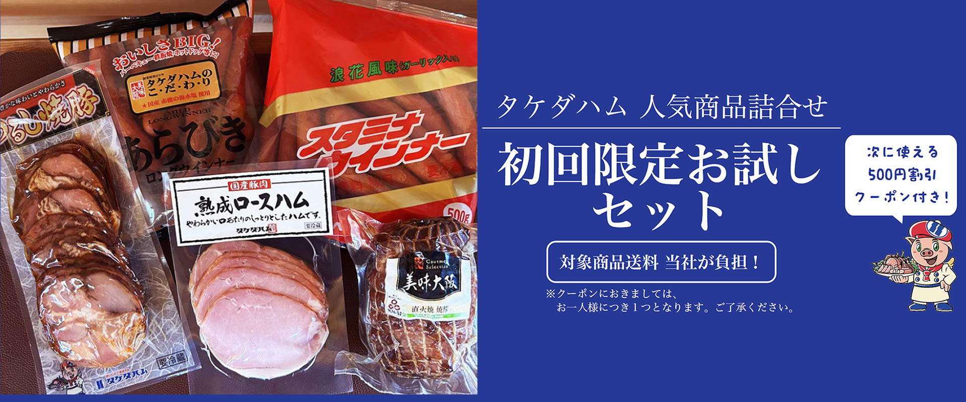すべてはお客様のため